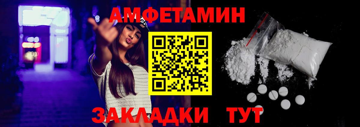 Amphetamine Розовый Нефтекумск
