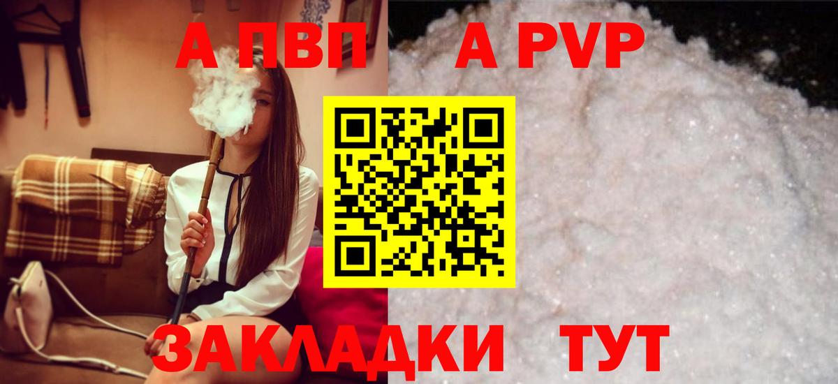 Нефтекумск  APVP СК КРИС  A-PVP СК  Вход с VPN  Alpha-PVP мука 