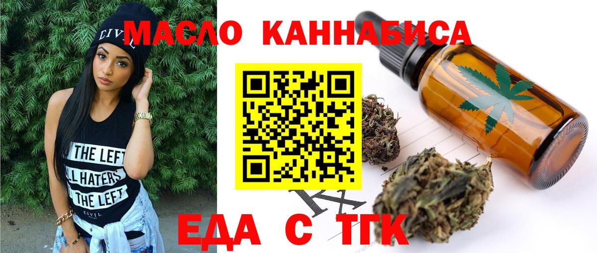 Нефтекумск  Печенье с ТГК марихуана  Вход с VPN 