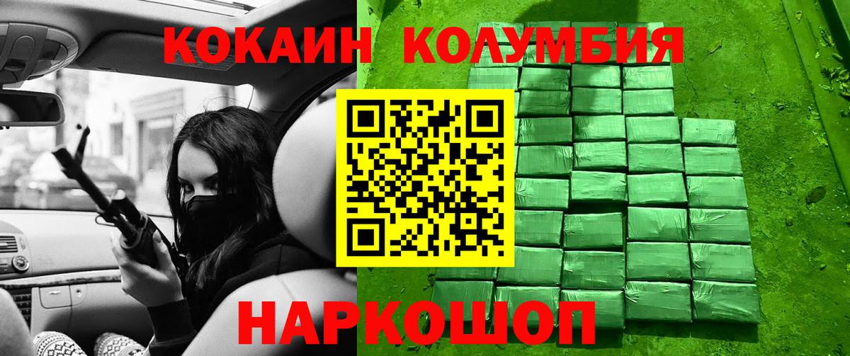 КОКАИН 98% Нефтекумск