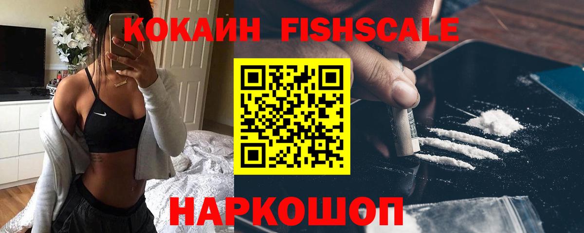 COCAIN 97%  Вход с VPN  КОКАИН  Нефтекумск 