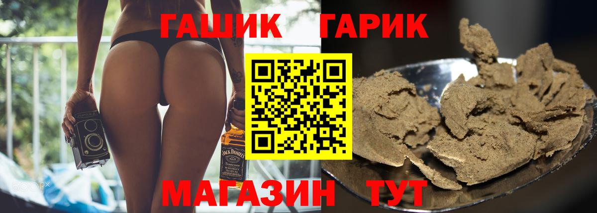 ГАШ hashish  Вход с VPN  Нефтекумск 