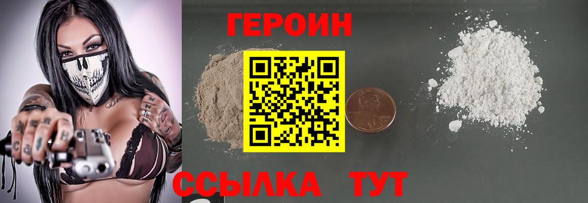 Нефтекумск  Героин  Вход с VPN  ГЕРОИН афганец 