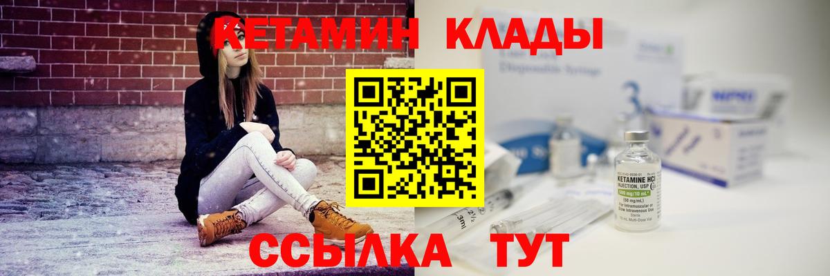 Кетамин VHQ  Вход с VPN  Нефтекумск 