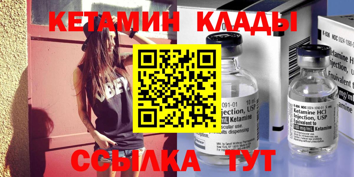 Кетамин VHQ Нефтекумск