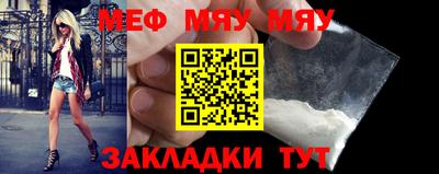 меф Первоуральск