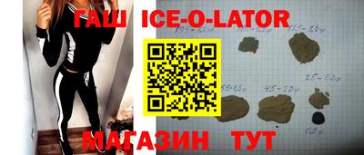 гашишное масло Партизанск