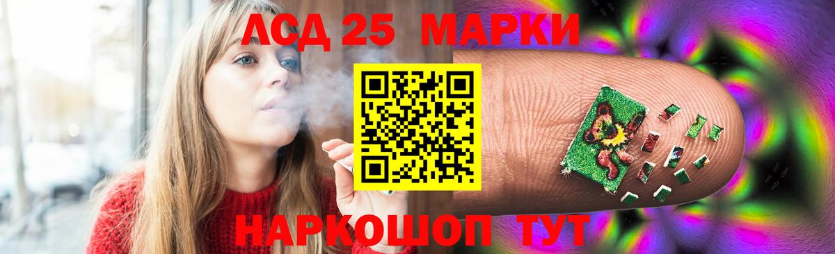 Лсд 25 экстази кислота Нефтекумск