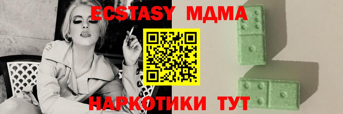 Нефтекумск  MDMA Molly  Вход с VPN  MDMA crystal 