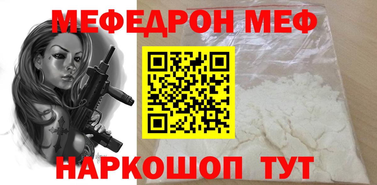 Нефтекумск  МЕФ  Меф  Мефедрон мука  Вход с VPN 