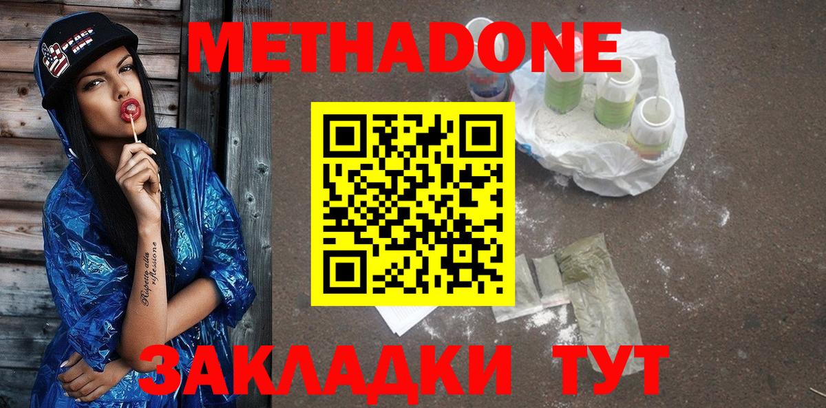 Нефтекумск  Метадон кристалл  ссылка на мегу онион  Вход с VPN 