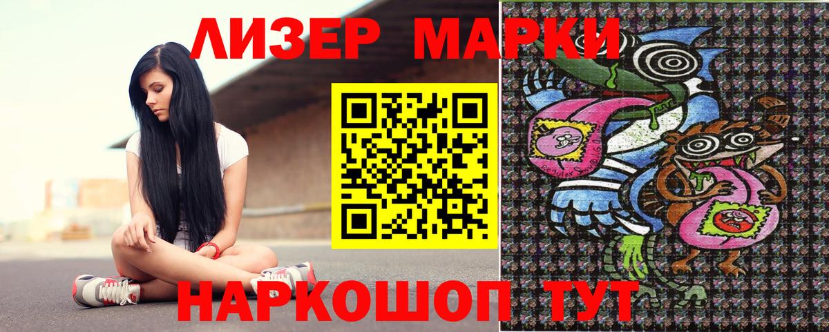 Наркотические марки 1,8мг  Вход с VPN  хочу   Нефтекумск 